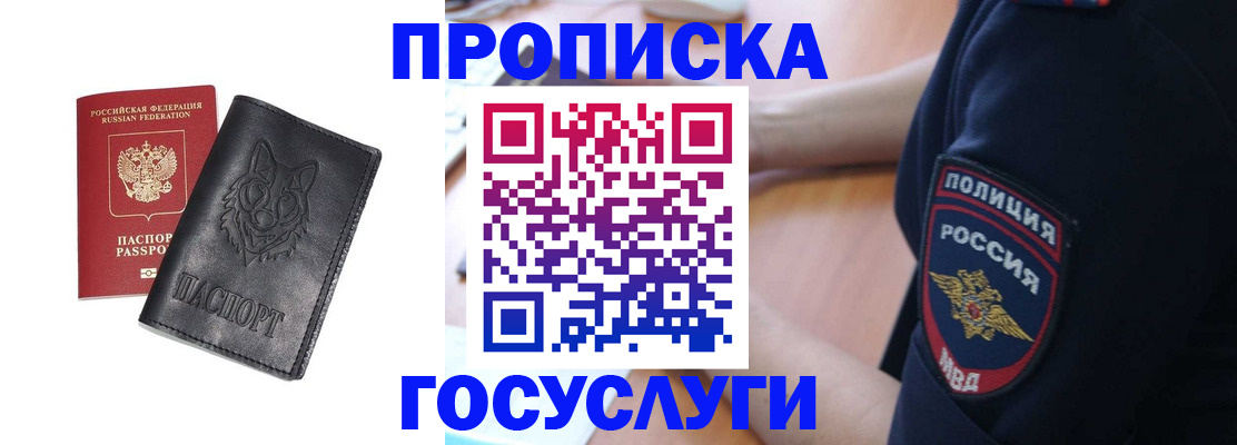 временная регистрация в квартире в Прохладном